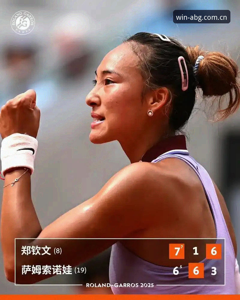 2026法网女单抽签vs保分压力：郑钦文王欣瑜谁能突围？欧博abg平台用户热议赛事走向